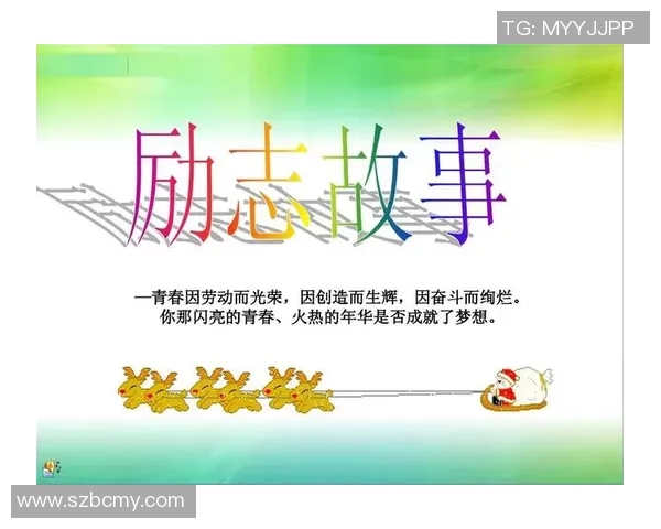 追逐梦想的脚步足球明星们的励志故事与奋斗精神分享